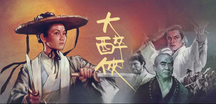 520影视经典-风起长安